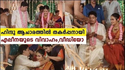 Aleena Padikkal marriage | Oneindia Malayalam