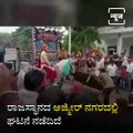 Wedding Horse Runs Away With Groom In Rajasthan