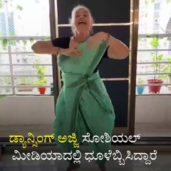 This Video Of Dadi Dancing Will Make Your Day