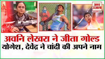 Tokyo Paralympics: Avani Lekhra, Yogesh Kathunia and Devendra Jhajhria ने रचा इतिहास