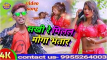 सखी रे मिलाल मैगा भतार // Nitesh Royal Bhojpuri Song // Sakhi Re Milal Maiga Bhatar Bhojpuri Hd Video