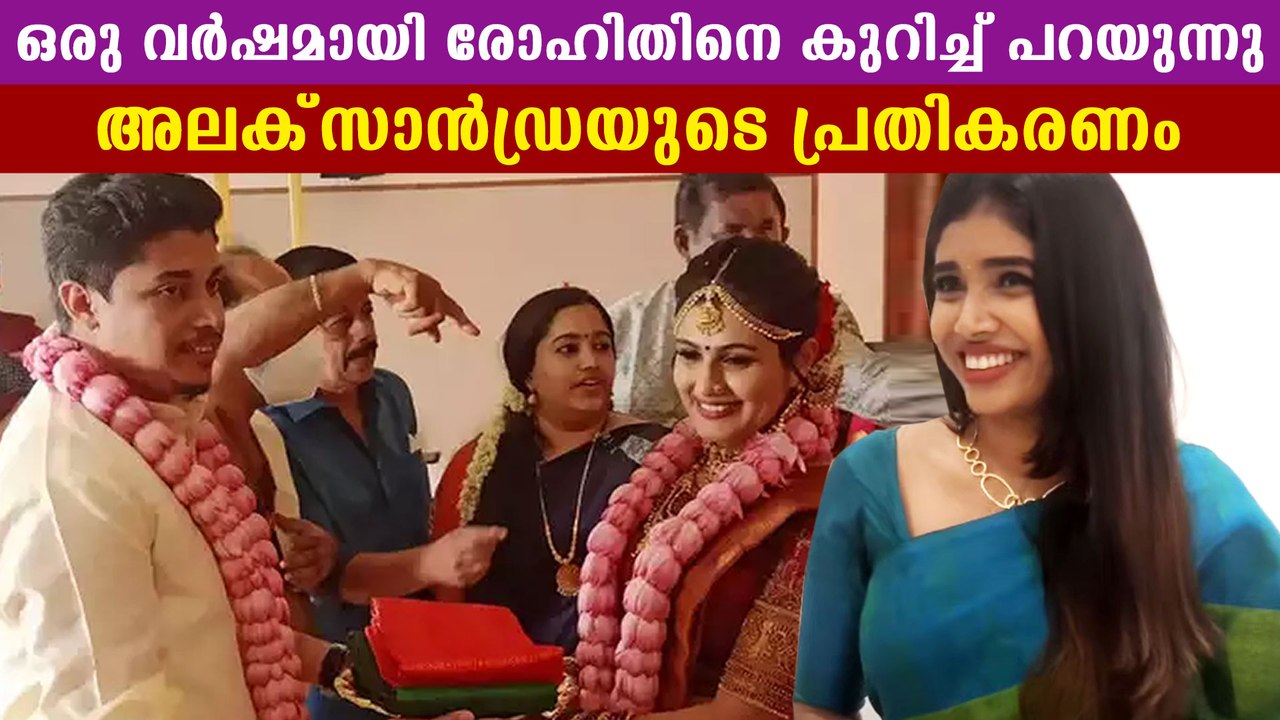 Alexandra and Reshma response after Alina Padikkal's marriage