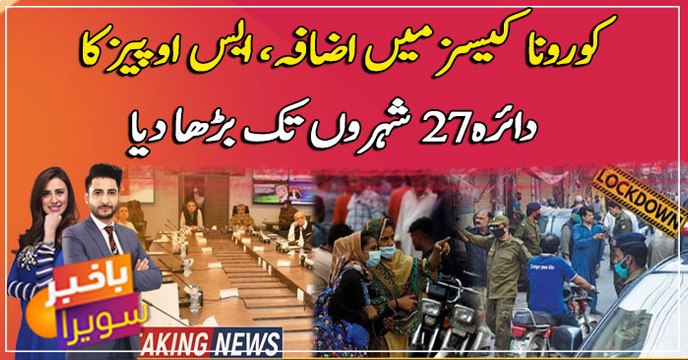 COVID-19 restrictions will now be implemented across 27 cities: NCOC