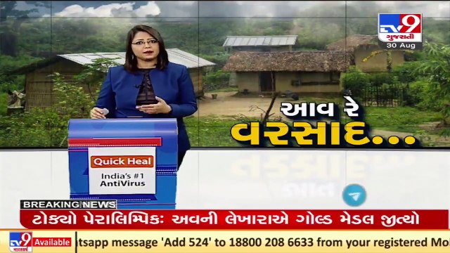 Rain brings relief from heat in parts of Vadodara_ TV9News