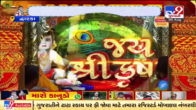 Janmashtami celebrations underway in Dakor temple taking Covid SOPs into consideration_ TV9News