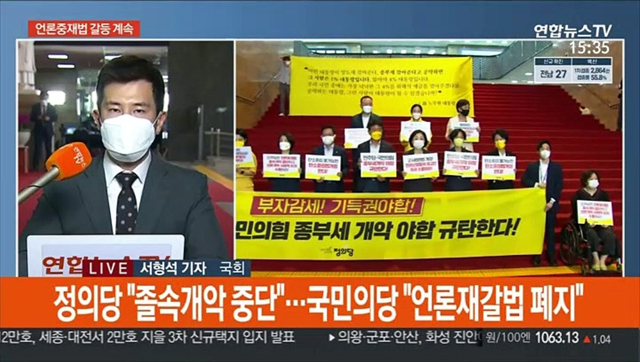 잠시 뒤 여야 원내대표 회동…언론중재법 담판 시도