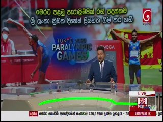 Ada Derana Lunch Time News 30-08-2021