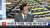 [여의도1번지] 與 내일부터 순회경선 돌입…野 경선후보 등록 시작