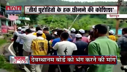 AAP का उत्तराखंड BJP पर निशाना, कहा तीर्थ पुरोहितों के हक को छीन रही हैं सरकार