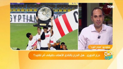 مفاجأة بشأن درع الدوري الموجود داخل دولاب بطولات الأهلي رغم تسليمه للزمالك