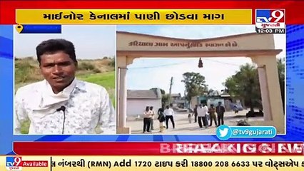 Farmers worry over poor monsoon showers _ Gujarat _ Monsoon2021 _ Tv9GujaratiNews (1)