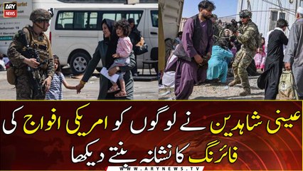 Eyewitnesses saw people being fired upon by US forces