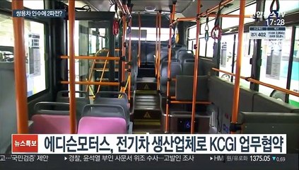 쌍용차 인수에 SM·에디슨 2파전…재기 과제는?