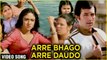 Arre Bhago Arre Daudo - Video Song | Bandish Songs | Rajesh Khanna Hit Songs | Asha & Kishore Hits