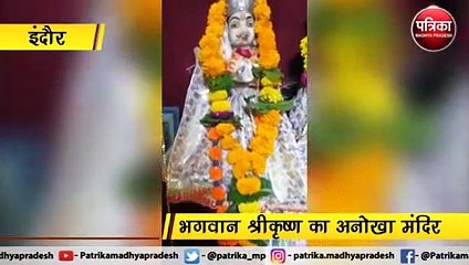 श्री कृष्ण का अनोखा मंदिर यहां विराजे हैं मूछों वाले माधव