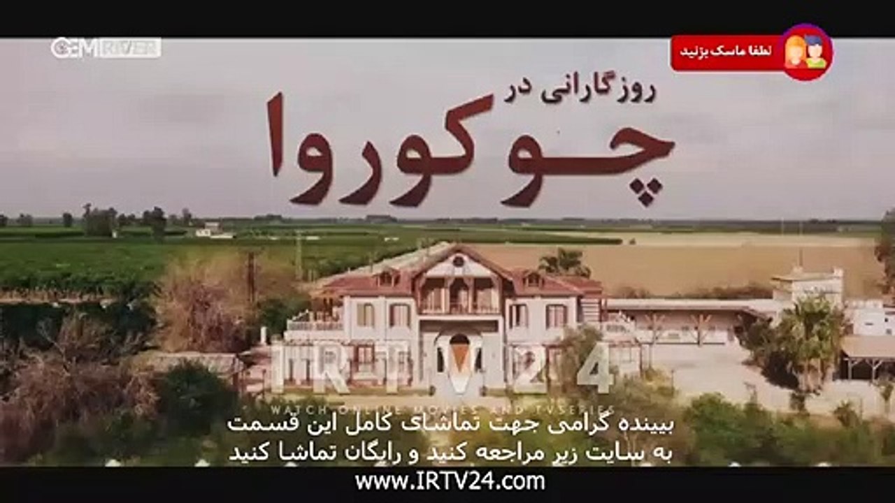سریال روزگاری در چکوراوا دوبله فارسی 301 | Roozegari Dar Chukurova - Duble - 301