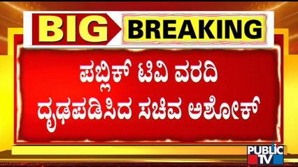 We Will Take Decision On Public Celebrations Of Ganesh Chaturthi In Today's Meeting, Says R Ashok