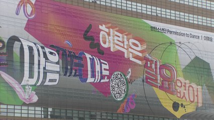 [기업] BTS가 쓴 문안 담은 100번째  광화문글판 선보여 / YTN