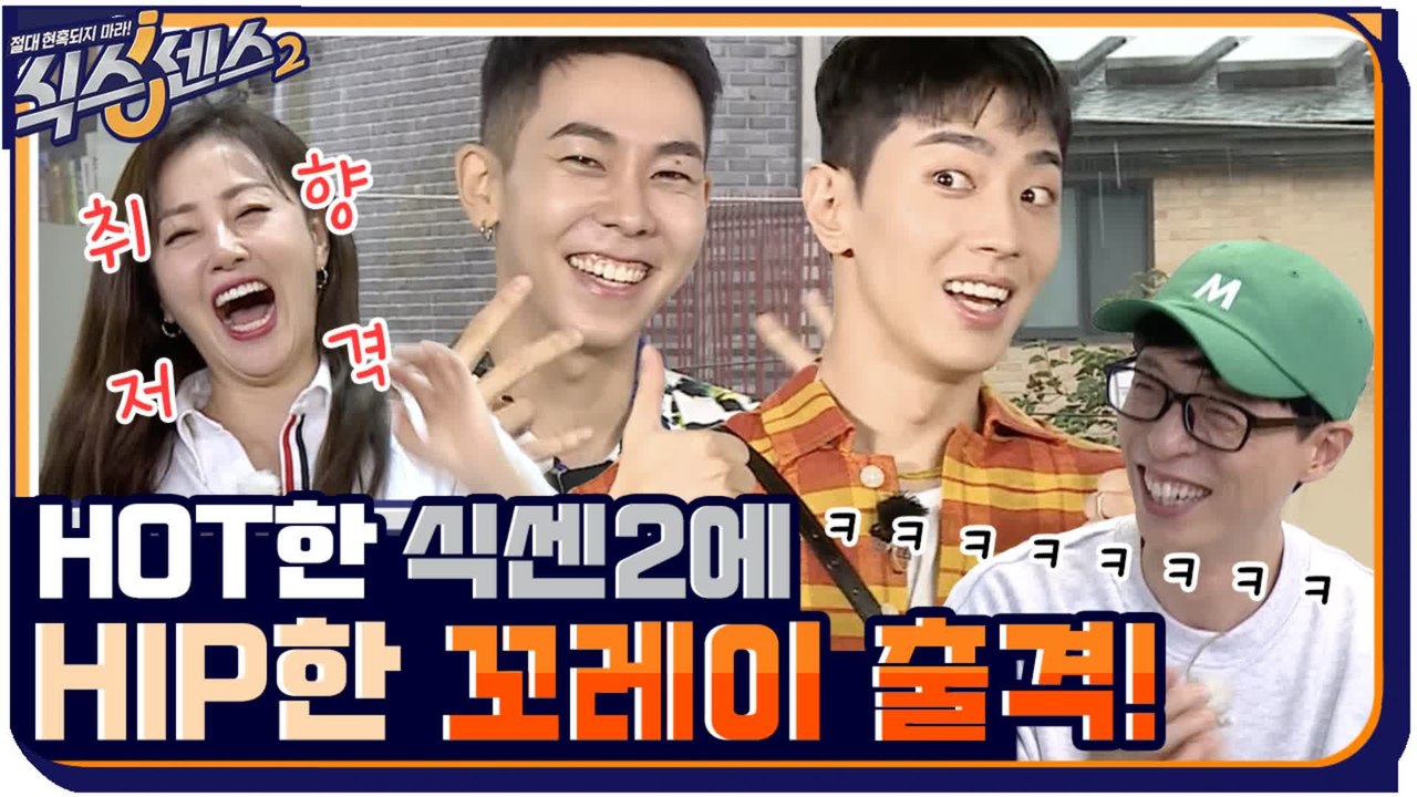 [11화 예고] HIP 두 스푼 추가요~ ★로꼬&그레이★ 식센 와서 눈물 쏟은 사연은?!