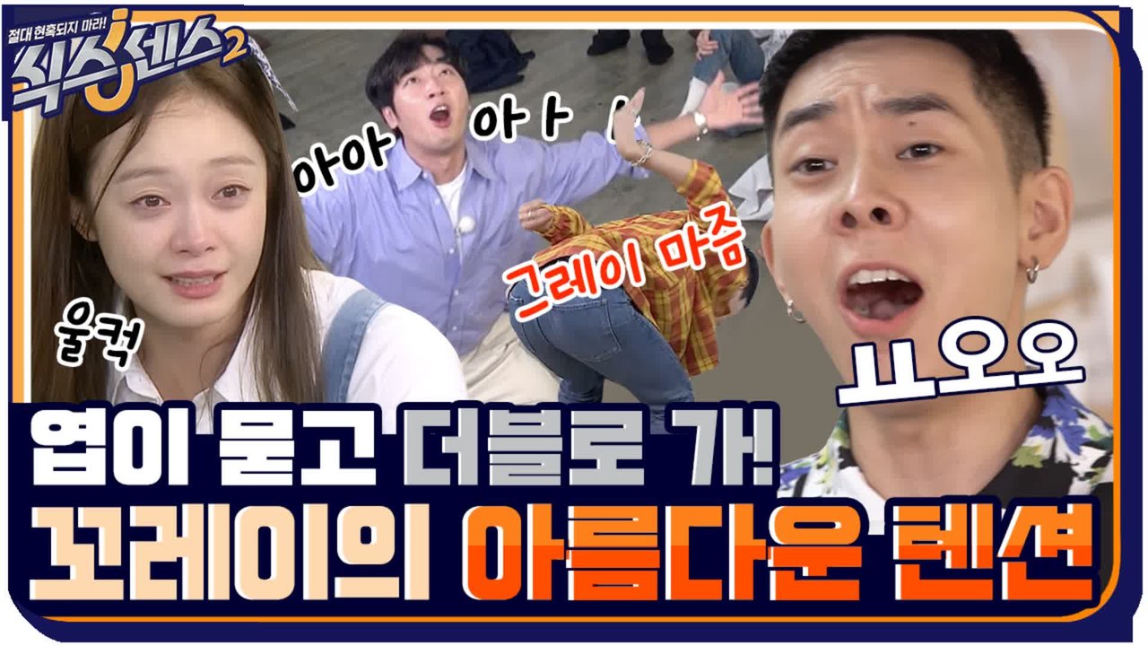 [11화 예고] 힙합 특집 Baby~★ '로꼬&그레이' 본업 망각 식센꾸러기들의 등장...