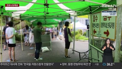 1,487명 확진…"방역 전환 검토 부스터샷 이후 가능"