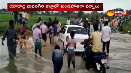 యాదాద్రి భువనగిరి జిల్లాలో కుండపోతగా వర్షాలు