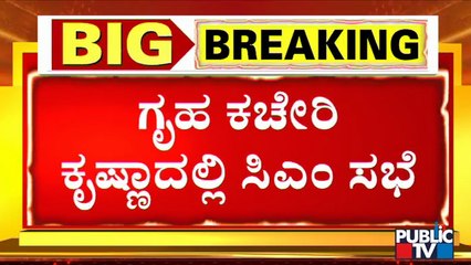 Meeting Starts At CM Home Office 'Krishna' | CM Basavraj Bommai