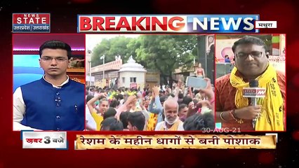 Mathura: श्रीकृष्ण की नगरी मथुरा पहुंचेंगे CM योगी आदित्यनाथ