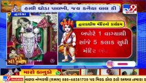 Janmashtami being celebrated with zeal across Gujarat _ TV9News