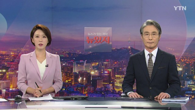 [뉴스가 있는 저녁] 다시보기 2021년 08월 30일