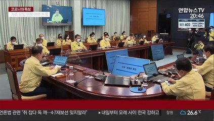 문대통령 "국제사회 높은 평가…부스터샷은 고위험군부터"