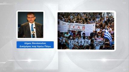 Θανάσουλας: Τίποτε δεν έληξε με την απόρριψη του ΣτΕ. Στα Διοικητικά Δικαστήρια θα κριθούν οι αποφάσεις αναστολών των υγειονομικών