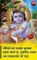 जन्माष्टमी की खास बातें | Krishna Janmashtami 2021 | Lord Krishna | Janmashtami 2021 | Lucknow News