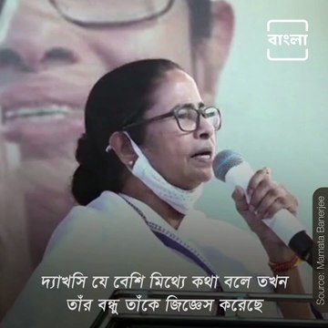 Mamata Banerjee Sarcastically Shares Bhanu Bandopadhyay s Joke