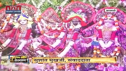 Varanasi: शिव की नगरी काशी में भी कृष्ण जन्माष्टमी की धूम