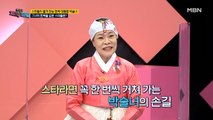 류현진, 김연아, 브리트니 스피어스 이들의 공통점은 박술녀의 '한복'?