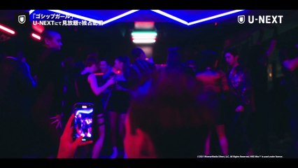 ドラマ『ゴシップガール』