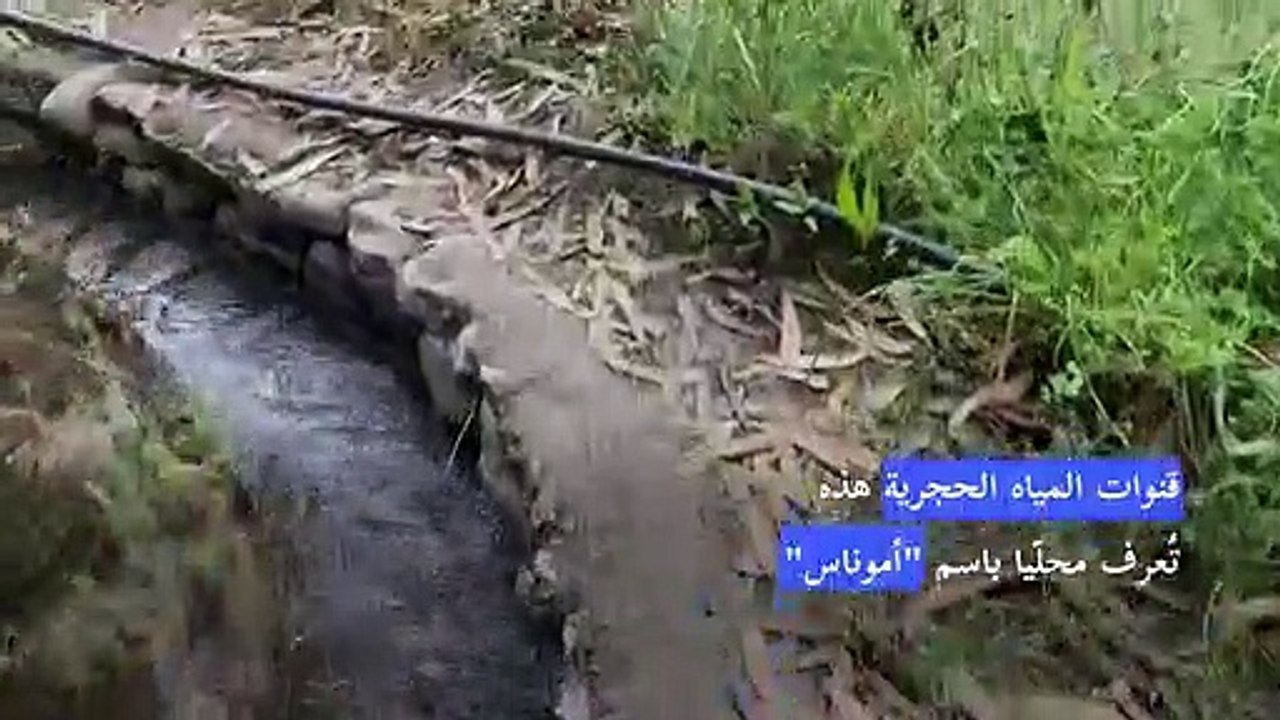 شبكة قنوات تعود لما قبل الغزو الإسباني تساعد البيرو على توفير المياه