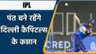 IPL 2021: Not Shreyas Iyer, but Rishabh Pant will remains as captain in team | वनइंडिया हिन्दी