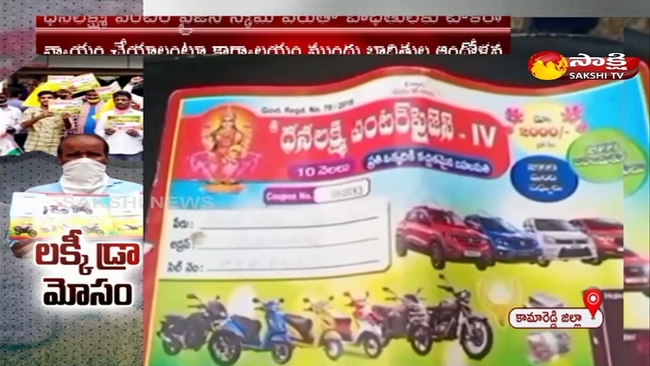 ఆశలతో ఆటలు ఆడుతున్న కేటుగాళ్లు