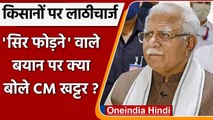 Lathi Charge on Farmers: हरियाणा के CM Manohar Lal Khattar बोले- सख्ती की जरूरत थी | वनइंडिया हिंदी