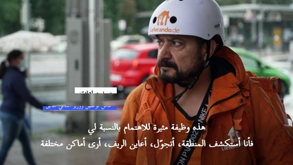 سيد سادات من وزير أفغاني سابق إلى عامل تسليم طلبيات في ألمانيا