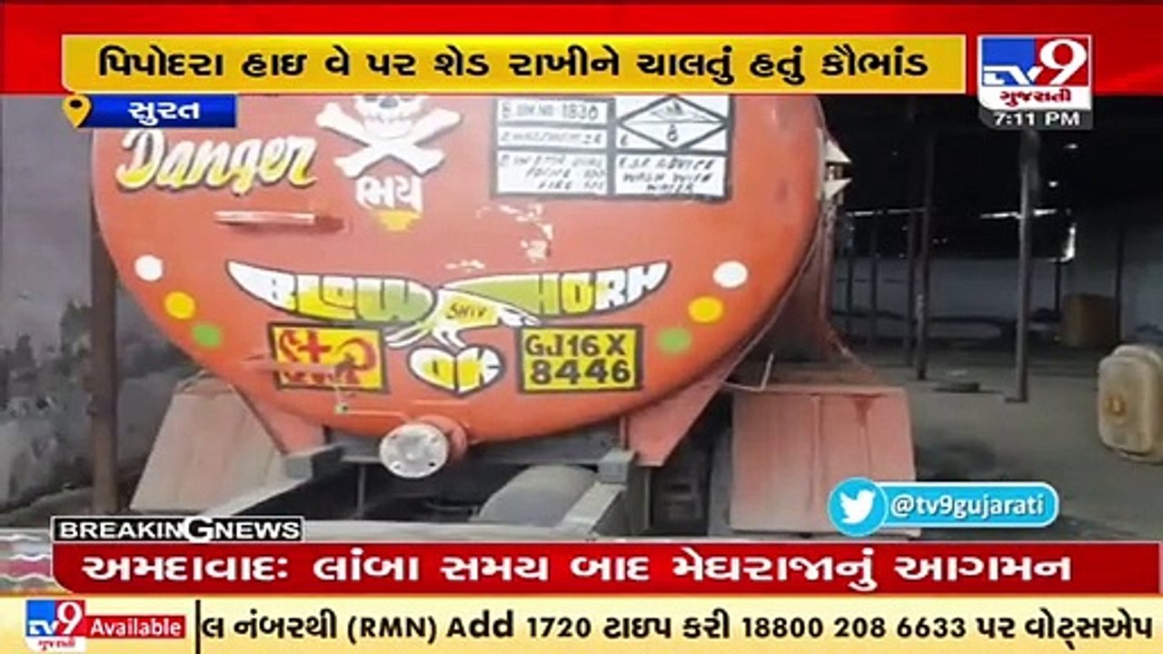 Kosamba police busts Chemical theft, materials worth Rs. 15 lakhs seized _ Surat _ TV9News