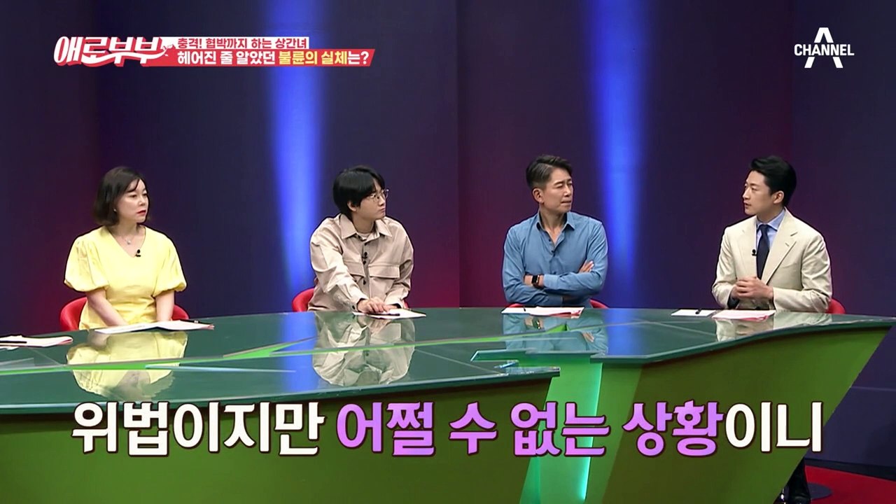 [#애로드라마 57-2회] 바람은 남편이 피우고, 아내를 사치와 의부증으로 몰아간다고...