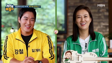 윤정 베짱이 경악...! 박군이 말한 최영재의 단점은?