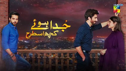 Juda Huay Kuch Is Tarah Episode 7 Promo HUM TV Drama