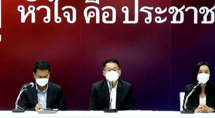 ข่าวค่ำ ช่วงที่ 4 วันจันทร์ 30 สิงหาคม 2564