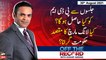 Off The Record | Kashif Abbasi | ARYNews | 30th August 2021
