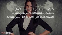 كيف أتعامل مع سلفتي التي تكيد لي وتسبب المشاكل؟