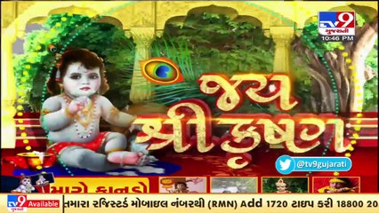 Krishna Janmashtami_ Watch excitement of devotees at Jagat Mandir, Dwarka _ TV9News